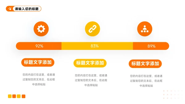 橙黄简洁宠物健康护理PPT模板