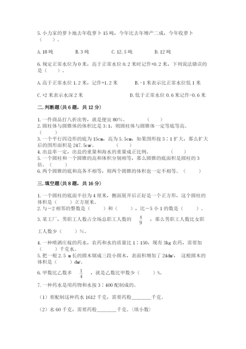 凌源市六年级下册数学期末测试卷（名师推荐）.docx