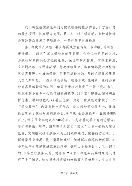 以规范运行,提升便民服务工作精选.docx