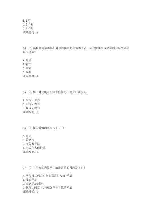 2023年四川省广元市经开区袁家坝办事处社区工作人员考试模拟试题及答案