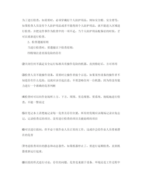 【精编】《安全管理论文》之试论施工现场如何有效开展安全检查.docx