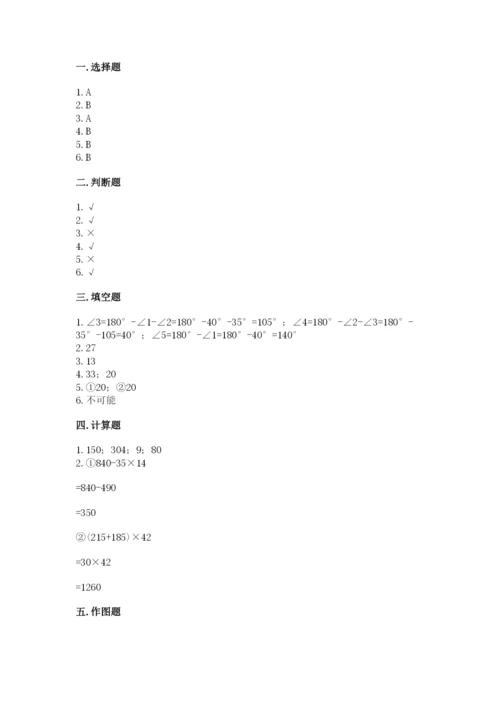 苏教版数学四年级上册期末卷带答案（考试直接用）.docx