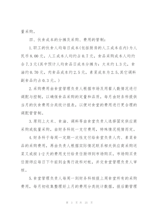 职工年度工作计划5篇格式.docx