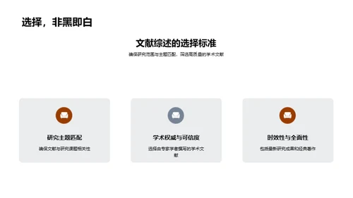 文学人生的交响曲