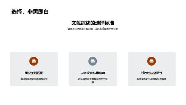 文学人生的交响曲