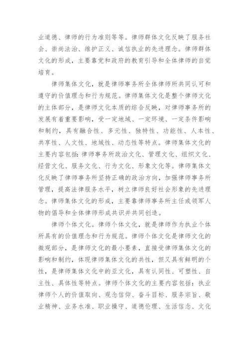 江苏律师副高职称论文格式要求范文.docx