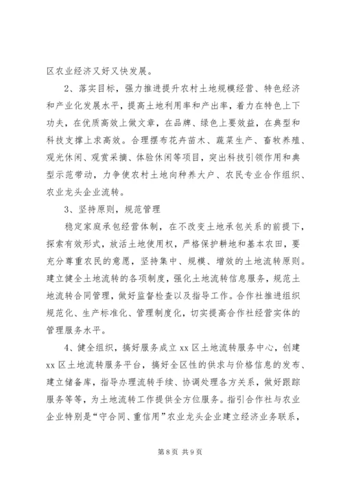 区培育新型农业经营主体情况汇报.docx