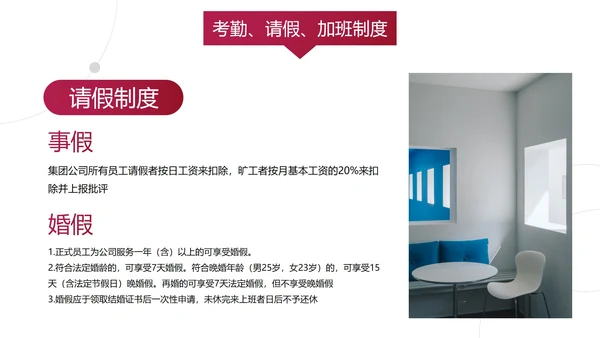 多色流体几何渐变企业部门管理制度培训讲座PPT模板