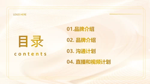 奶粉品牌溯源整合营销方案PPT模板