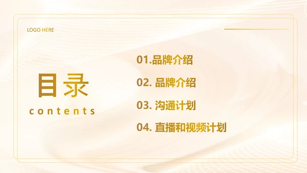 奶粉品牌溯源整合营销方案PPT模板
