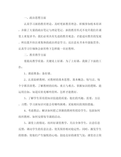 精编之关于教师年度考核工作总结范文.docx