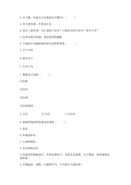 六年级下册道德与法治 《期末测试卷》精品（含答案）.docx