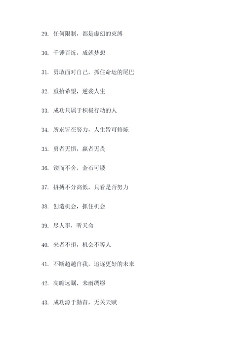 高考墙上贴的标语