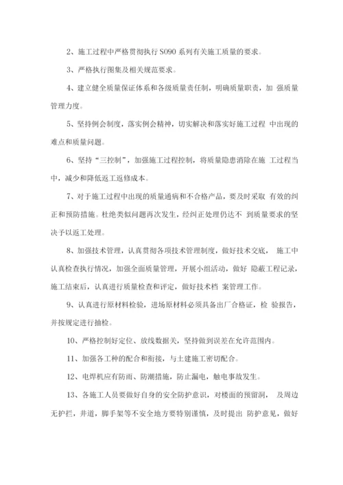 通风系统安装方案.docx