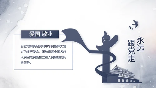 中国风党建法律讲堂法律法规动态PPT模板