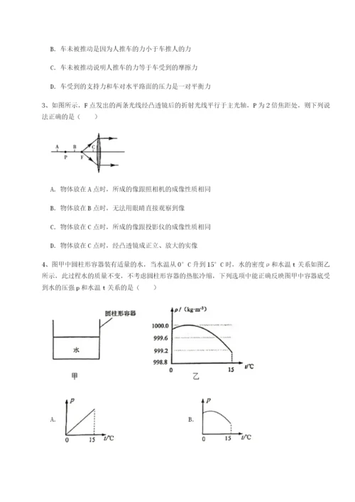 强化训练四川遂宁市第二中学物理八年级下册期末考试定向测评练习题.docx