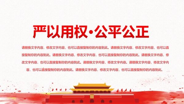法院法庭法律天平公平法学工作报告总结PPT
