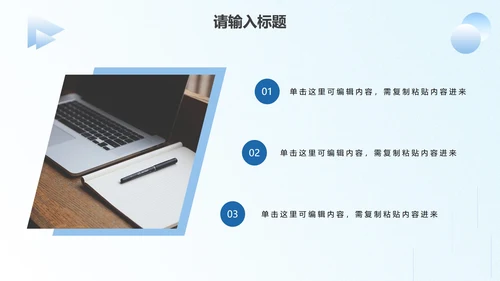 蓝色简约商务述职汇报PPT模板