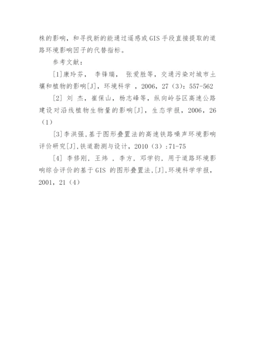 基于GIS图形叠置法的城市交通污染对周边植物影论文.docx