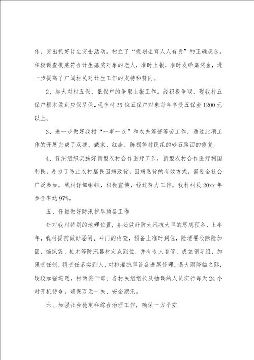 2023年村支部书记讲党课讲稿范文范本八篇