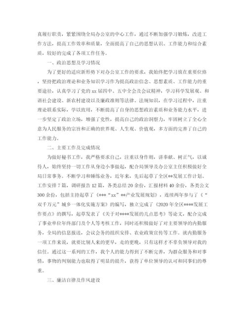 精编之办公室文秘个人工作总结范文3篇.docx
