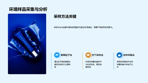 环卫新纪元:管理与实践