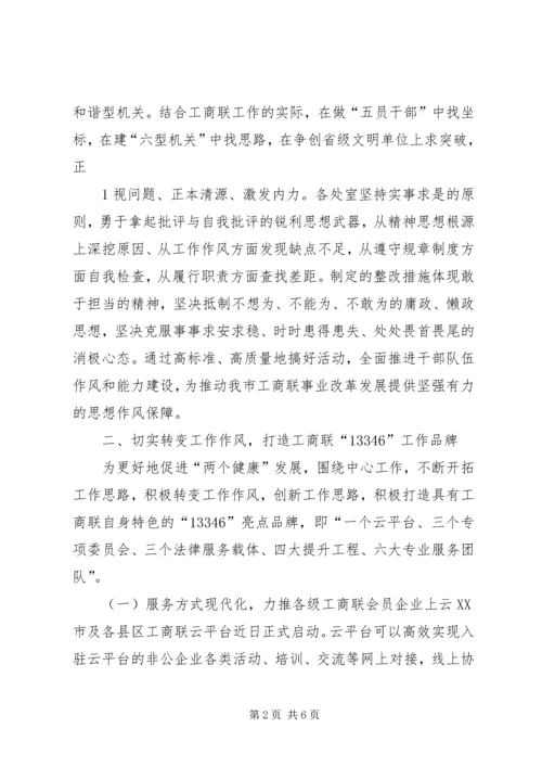 学习全县落实党风廉政建设主体责任心得体会 (3).docx