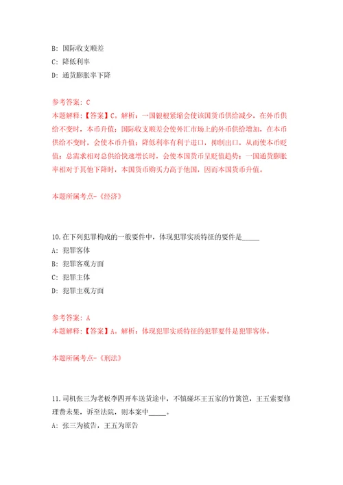 四川绵阳市盐亭县引进高层次人才考核公开招聘52人模拟考试练习卷含答案3