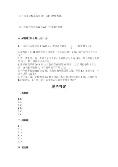 2022六年级上册数学期末考试试卷及1套参考答案.docx