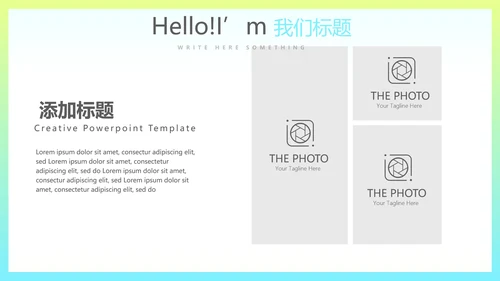 时尚渐变色公司产品介绍宣传通用PPT动态模板
