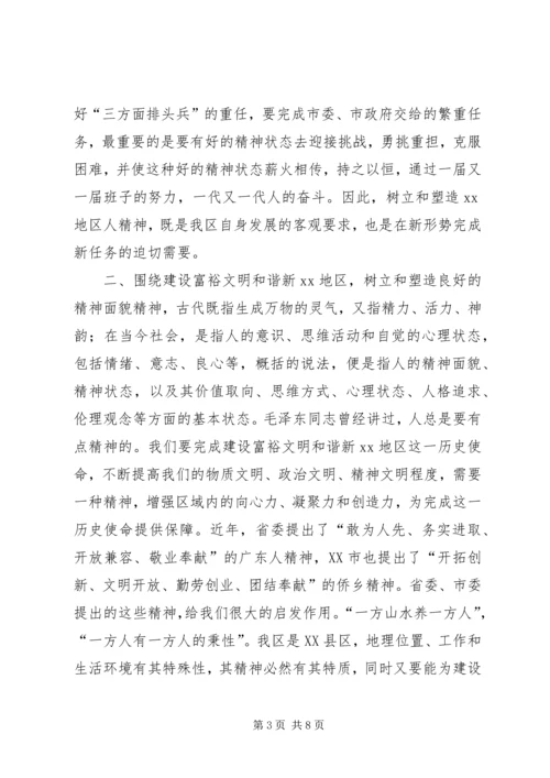 区精神文明建设表彰大会上的讲话.docx