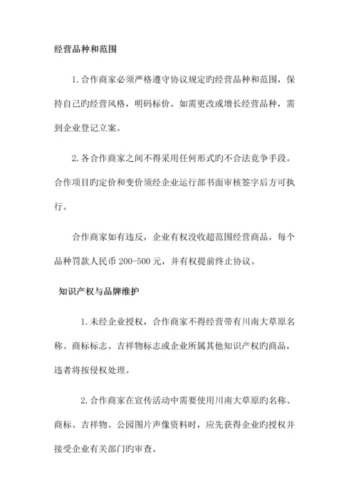 租赁管理规定.docx