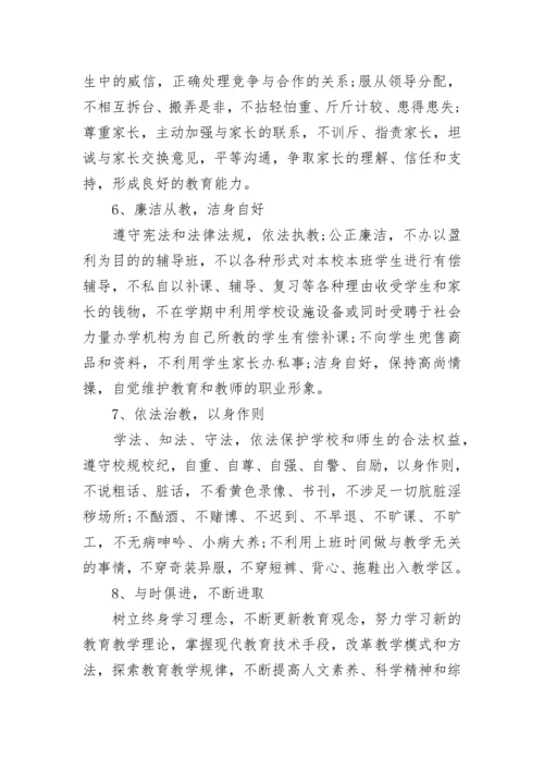 教师党员承诺.docx