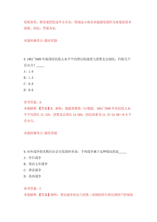 四川乐山高新技术产业开发区管理委员会公开招聘劳务派遣工作人员32人模拟试卷附答案解析4