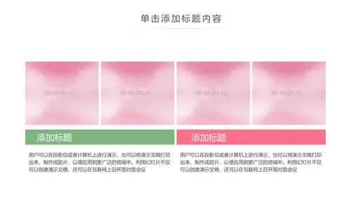 水彩关爱女性健康关爱女性心理疾病PPT模板