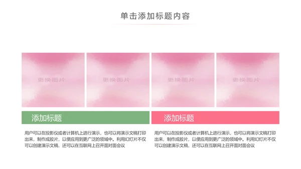 水彩关爱女性健康关爱女性心理疾病PPT模板