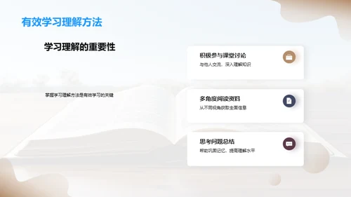 探秘知识之旅