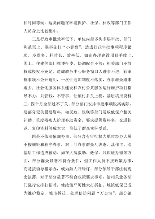 专题的调研研究报告范文.docx