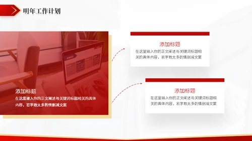 梦想启航再创辉煌红金商务风年终总结通用PPT模板