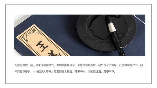 古风国风书法艺术培训书法教育培训PPT模板