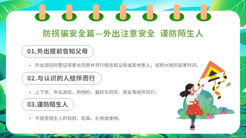 绿色简约插画51劳动节放假通知主题PPT模板五一劳动节