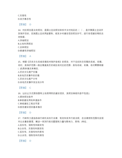 2022年河北省注册城乡规划师之城乡规划管理与法规深度自测预测题库精品附答案.docx