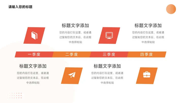 红色简约大气图文新员工转正答辩PPT模板