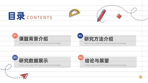 蓝色橙色手绘风大学生期末汇报PPT模板