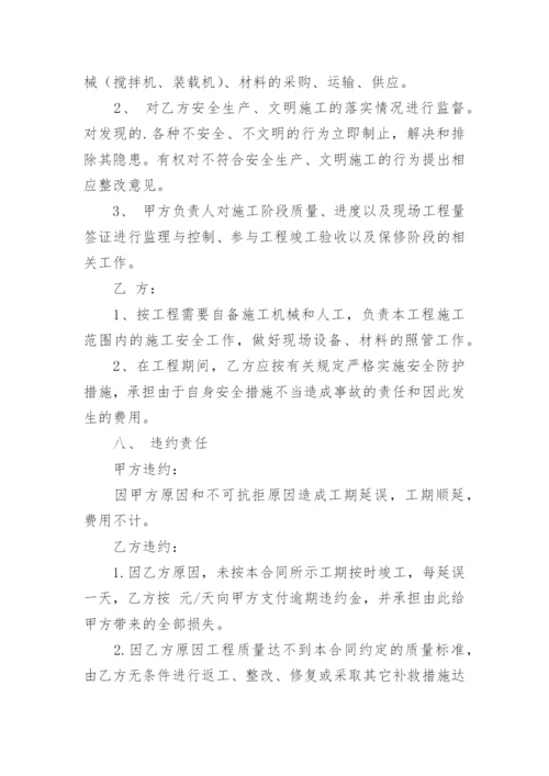 道路改造合同.docx