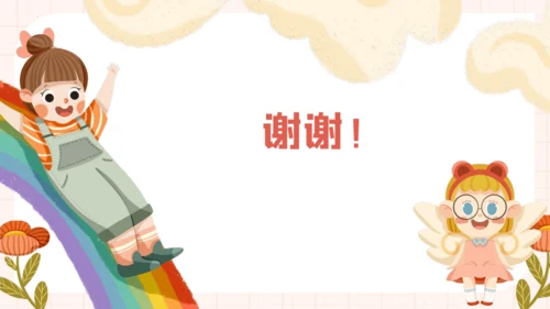 统编版语文三年级下册统编版习作：我的植物朋友 （课件）