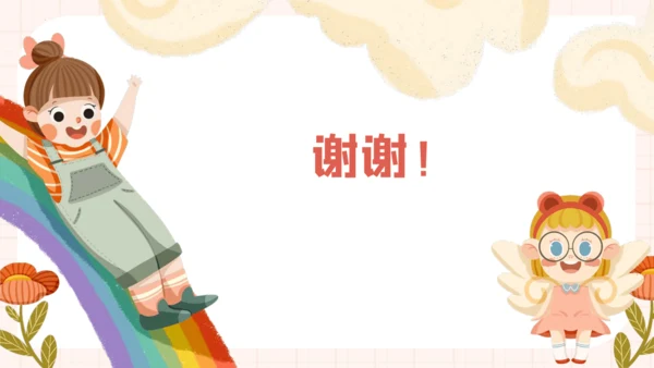 统编版语文三年级下册统编版习作：我的植物朋友 （课件）