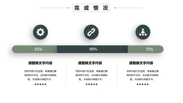 厚积薄发大气高级感通用PPT模板