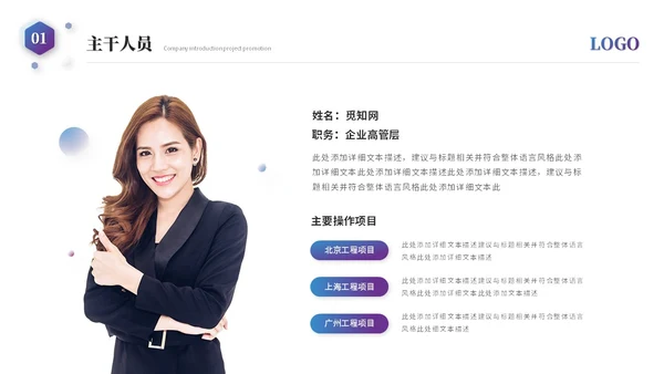 大气简约科技风公司介绍企业介绍企业宣传产品介绍ppt模板科技公司介绍