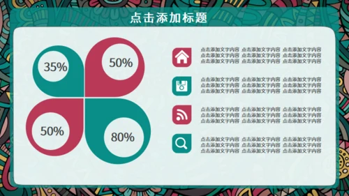西藏族花纹风格通用PPT模板
